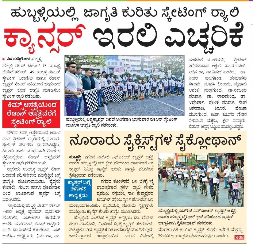 Cancer Awareness Drive